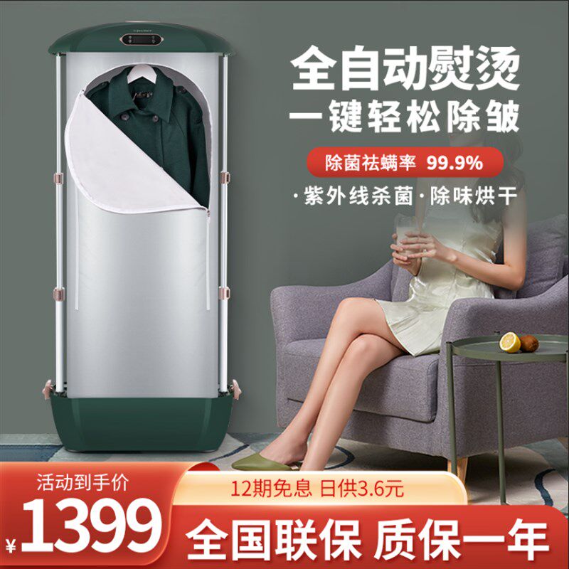 挂烫机家用小型折叠全自动蒸汽熨斗除皱烘干衣物护理熨烫机服装店