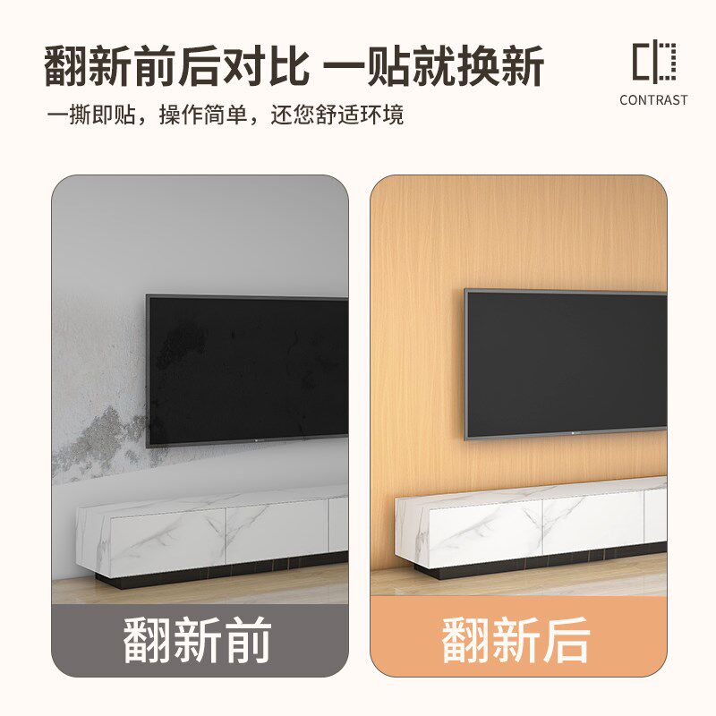 加厚自粘PVC木纹墙纸卧室墙面遮丑翻新壁纸家用防水防潮装饰墙贴