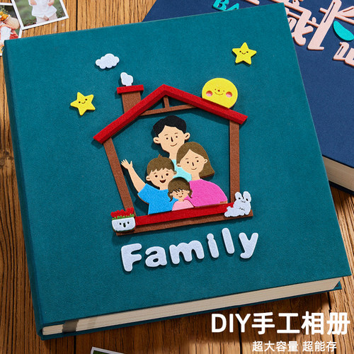 相册本影集diy宝宝成长记录册家庭大容量手工立体书定制纪念礼物