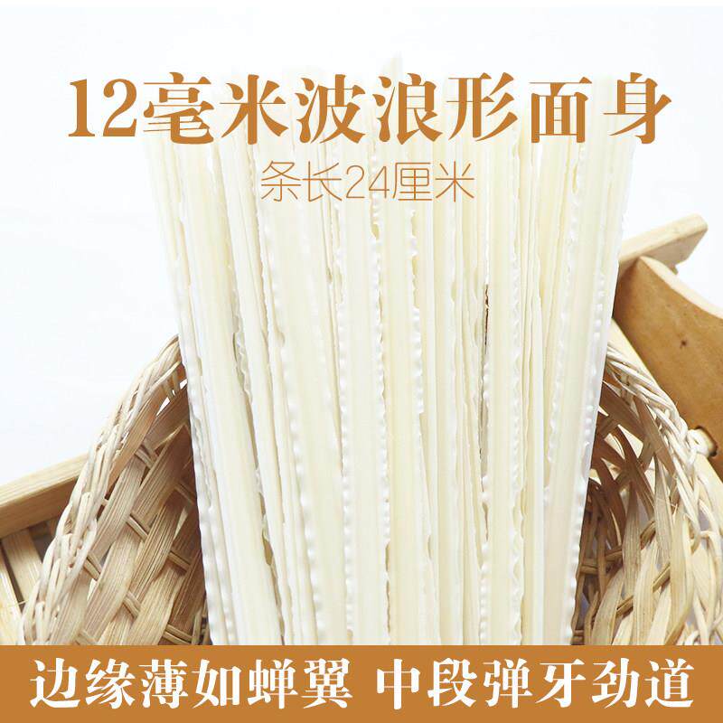 【中裕刀削面1kg/袋】宽面片