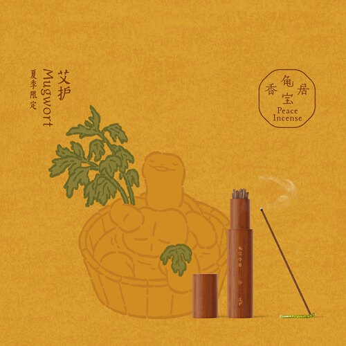 【顺丰速达】龟宝香居天然复方线香（艾护）