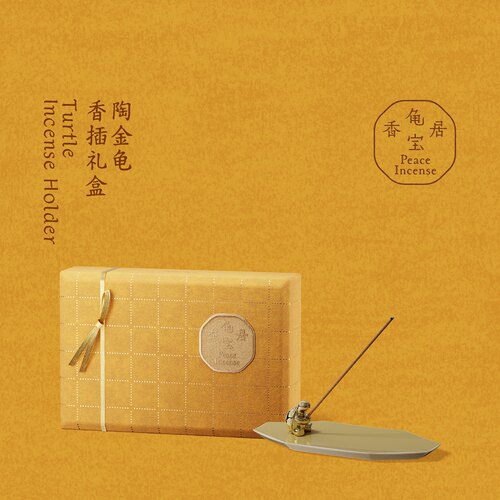【顺丰速达】龟宝香居陶金龟香插礼盒
