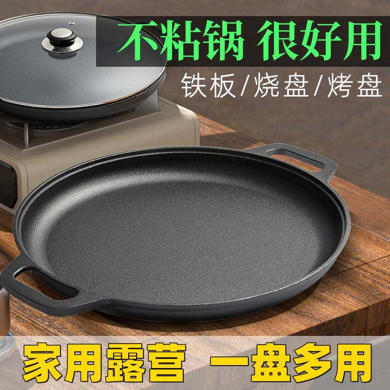 日本加厚煎饼锅双耳铸铁多功能平底锅无涂层葱抓饼家用烙饼不沾锅