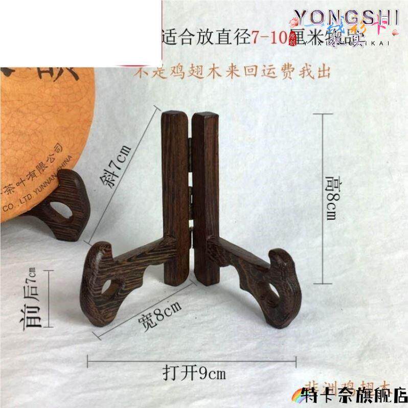 盘子支架实木瓷盘托架红木摆盘挂盘石头钟表摆件支架普洱茶饼架.