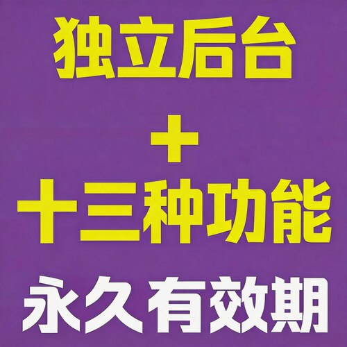 【独立后台】微好友一键清理僵死粉免打扰测查单删查屏蔽自动检测清理好友软件代理后台