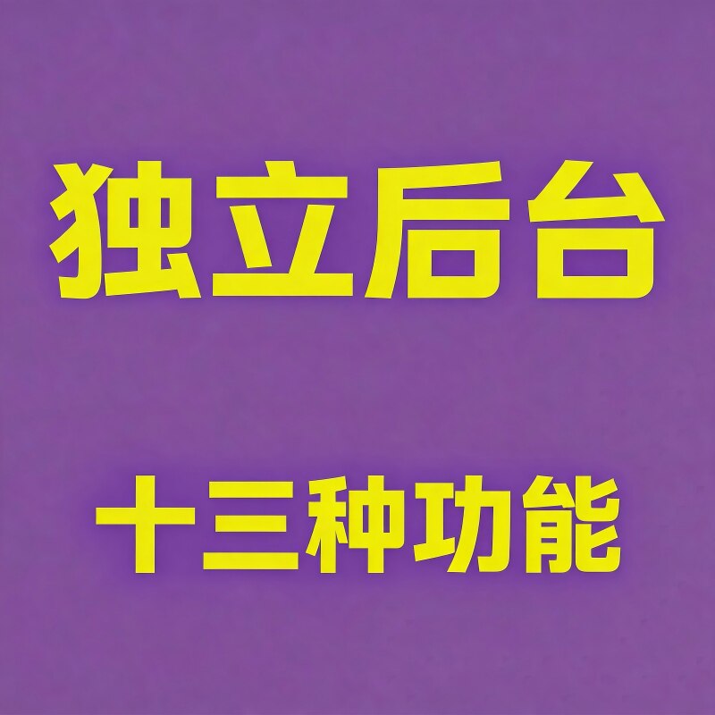 【独立后台】微好友一键清理僵死粉免打扰测查单删查屏蔽自动检测清理好友软件代理后台