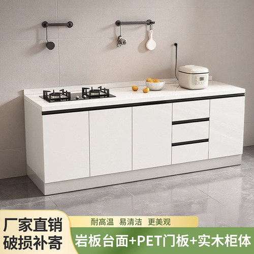 现代简约岩板实木水槽橱柜
