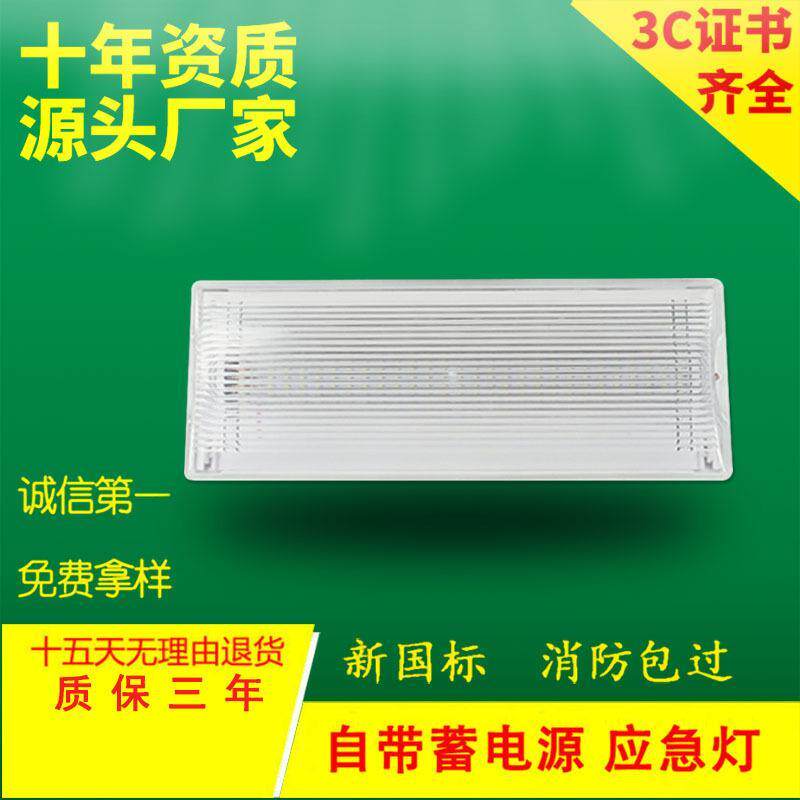 直销外贸出口5W方形LED消防应急照明疏散灯IP30防护表面安装