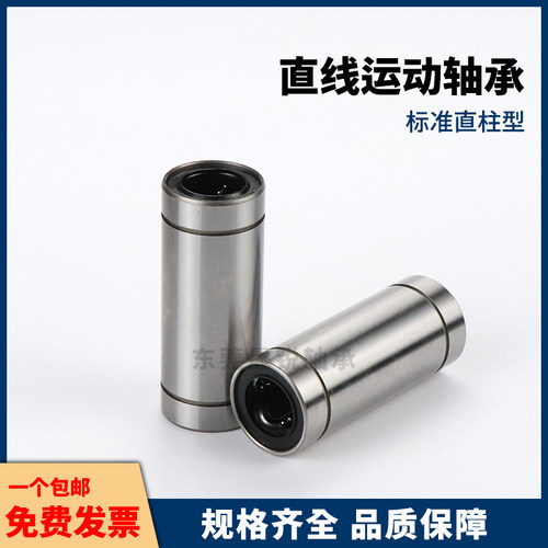 LMK LMKW紧凑精密型直线轴承6 8 10 12 13 16 米思米尺寸C- G H L