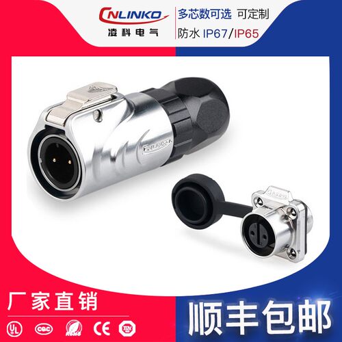 凌科LP-12防水2 3 4 5 6 7 8芯全金属微小型方形座航空插头连接器