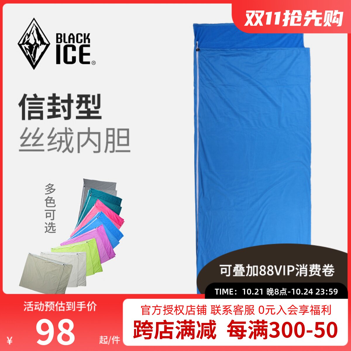 黑冰睡袋丝绒增温内胆单人户外抓绒睡袋旅行清洁睡袋酒店宾馆隔脏