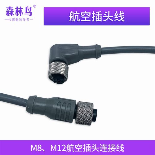 4芯航空插头M18连接器 M12接近开关连接线 M30传感器插头带线感应