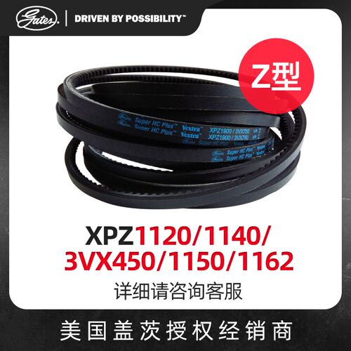 盖茨GATES 三角带Z型 带齿带XPZ1120/1140/3VX450/1150/1162皮带