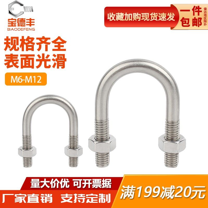 U型螺栓316不锈钢U形螺丝夹管管卡管夹固定卡扣套装M6M8M10M12M24