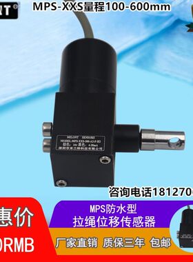 拉绳式位移传感器超小型MPS-XXS-500mm防水 防尘位移传感器MILONT