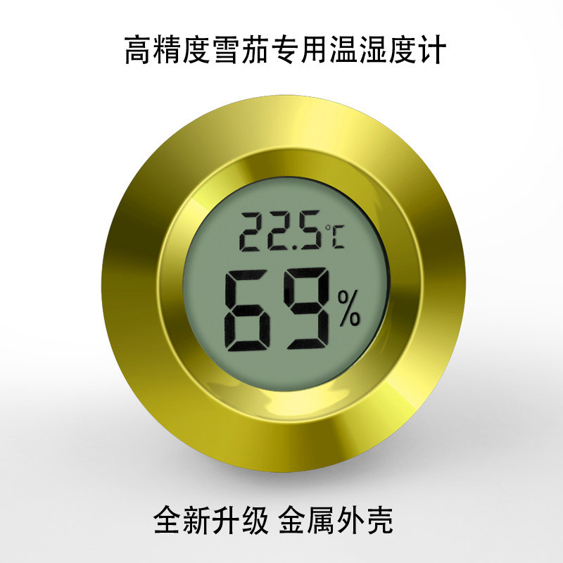 雪茄盒专用电子温湿度计家用红酒柜雪茄柜专用湿度计便携温湿计图片