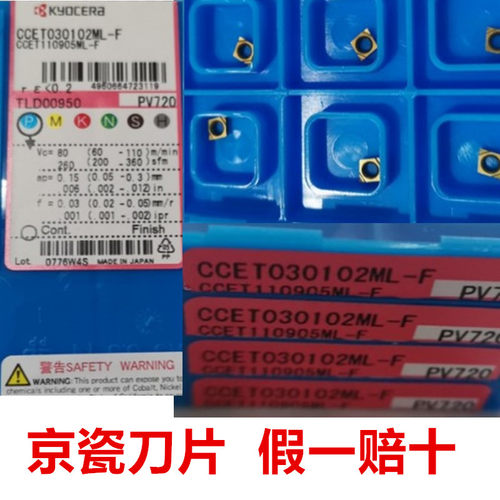 日本京瓷  CCET030102ML-F PV720