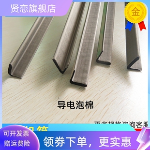 机箱屏蔽条 L型导电泡棉15mm抗氧化导电棉压缩填充减震D型