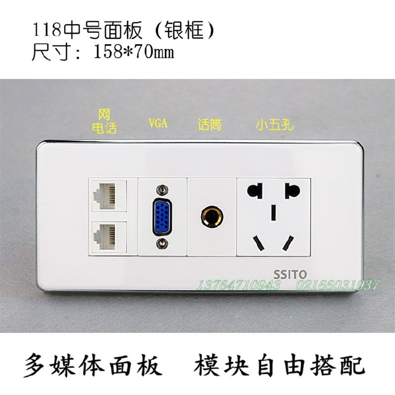 118组装三位中号面板插座 小五孔电源多媒体双网VGA话筒免焊插座