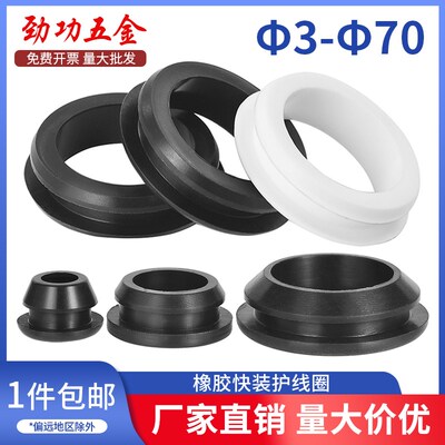 硅胶/PVC快装护线圈环保出线环套倒卡扣式双面过线配电箱密封皮圈