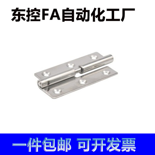 HFT51/52/56/57-40/64/75 不锈钢脱卸合页 304拔插铰链拆卸式铰链