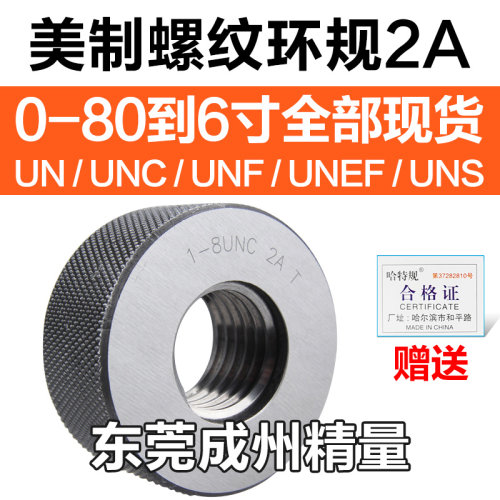 American螺纹环规通止规2 5/8-12-16 2 3/4-8-12-16UNC UNF美制螺