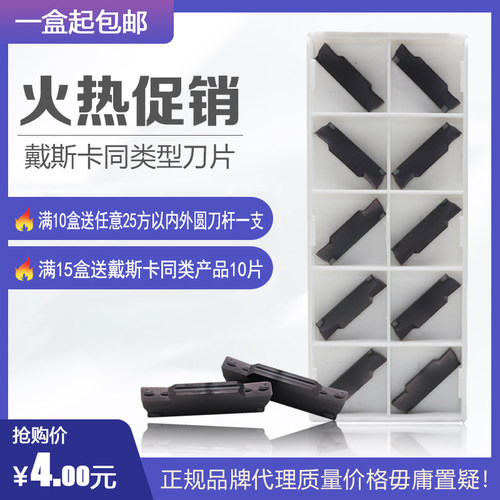 DESKAR 戴斯卡切槽刀片MGMN150/200/250/300/400/500-M LDA通用型