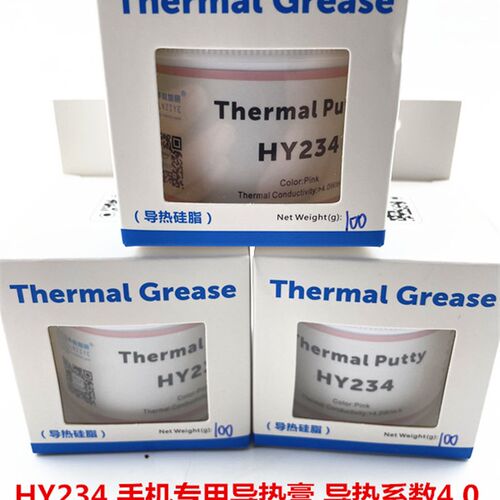 HY234粉色电脑显卡导热泥手机导热硅脂耐高温凝胶导热4.0W100克罐