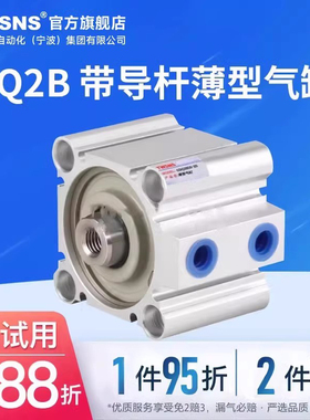 TWSNS台氣山耐斯薄型气缸CQ2经40*5x10x15x20x25x30x35x40x45x50