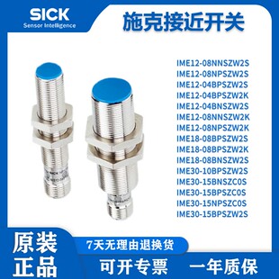 西克SICK施克接近开关IME12-08NNSZW2S/04BPSZCOS/18-12NPSZW2K