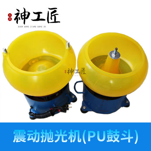 12寸翡翠蜜蜡琥珀玛瑙珍珠弹弓石洗震动PU抛光研磨机无心震桶振机