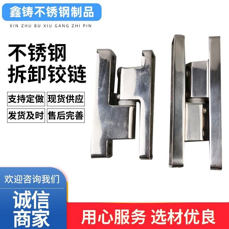 现货供应不锈钢拆卸铰链.电柜转角合页.凸门铰链.房车铰链
