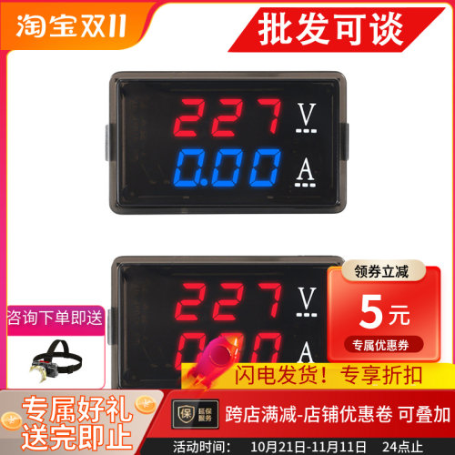100A电流表头交流电压电流表220V数显双显70-480V 数字电压表10A