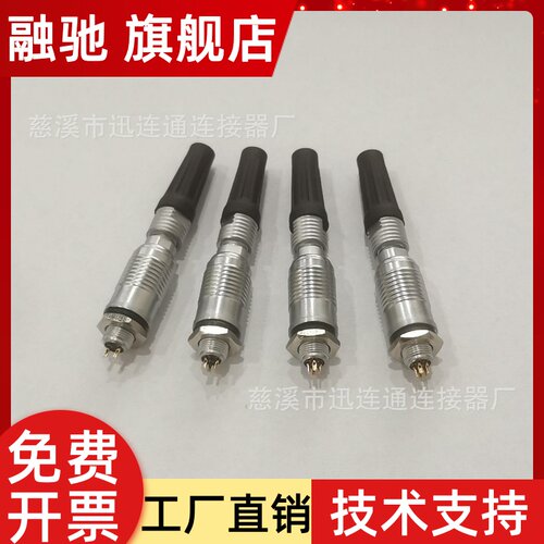 航空插头插座YC6-2芯3芯4芯5芯快速插拔推拉自锁小型M6圆形连接器