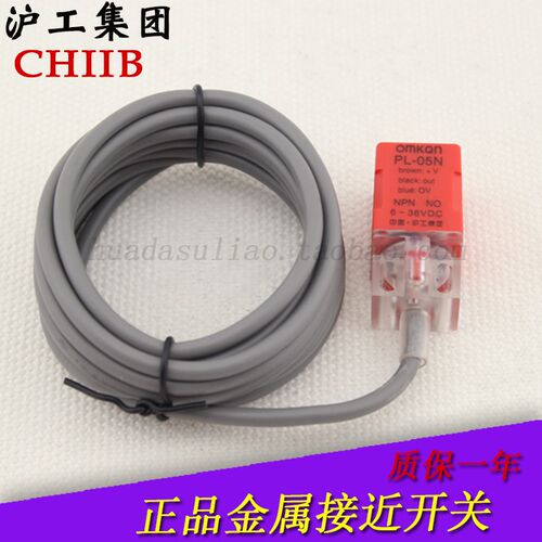 正品沪工PL-05N/N2/P/D1接近开关传感器NPN/PNP直流三线常闭常开