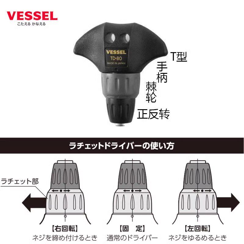 棘轮十字日本T梅花螺丝刀组合VESSEL内六角套装型套筒威威一字
