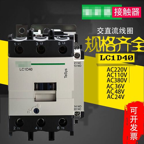 交流接触器 CJX2 LC1D40 M7C LC1D40B7C F7C Q7C 220V 110V 380V
