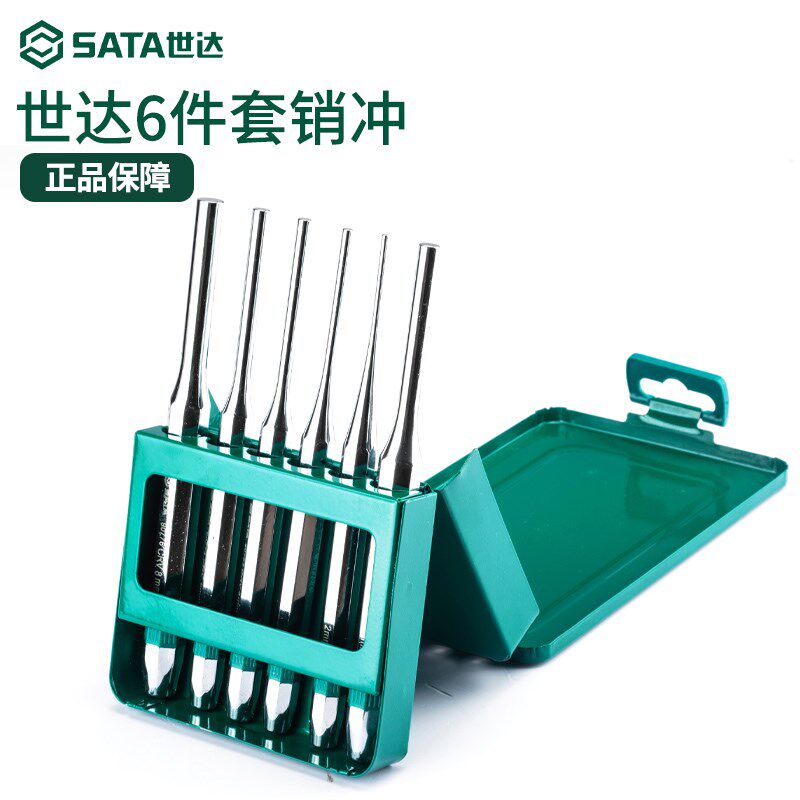 销冲组合套装SATA敲击工具皮革布料铳子打孔器皮带冲子09162