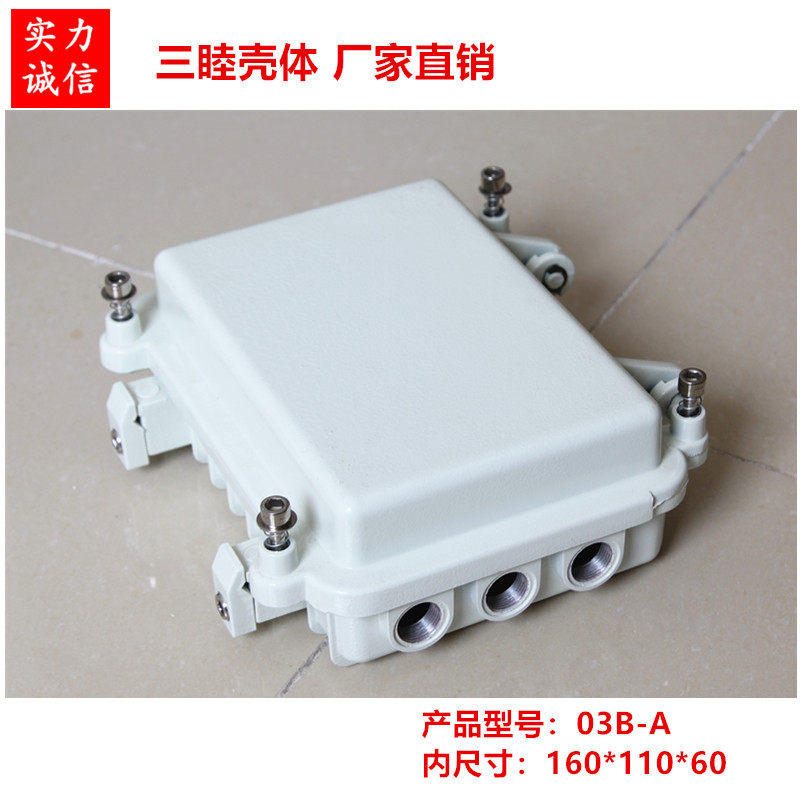 03B-A 160*110*60 室外AP网桥放大器外壳 路由器压铸铝防水外壳