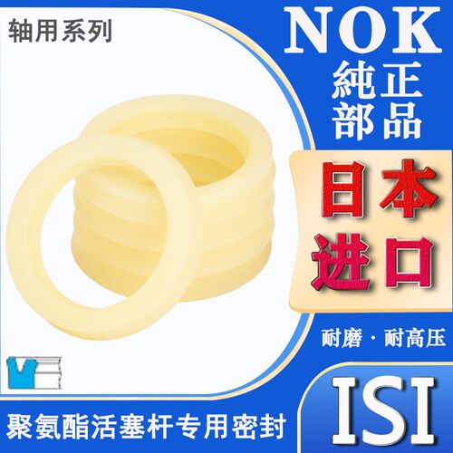 日本进口NOK油封密封圈ISI-23.5*31.5/25*33/25*35/28*35.5*5 TPU