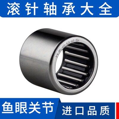 HK2816捷达朗逸宝来起动机单列马达188068滚针轴承套28.2X35.2