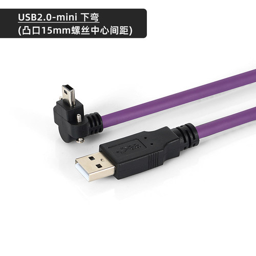 耐弯折线缆USB2.0转迷你Mini磁环数据线高柔拖链带锁弯头工业相机
