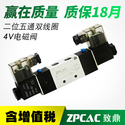二位五通双线圈电磁阀4V120/4V220/4V320/4V420-06/08/10/15DC24V