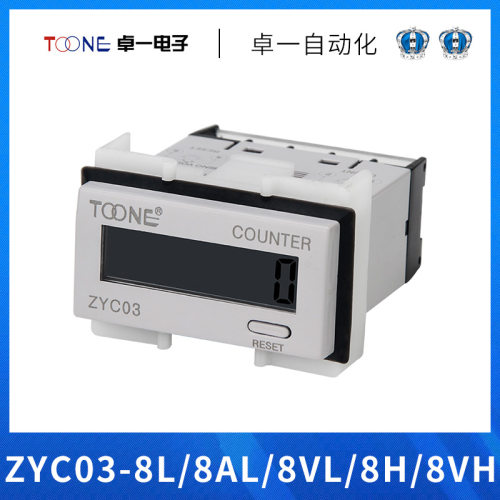正品上海卓一计数器ZYC03-8L/8AL/8VL/8H/8VH无电压DHC3J数显H7EC