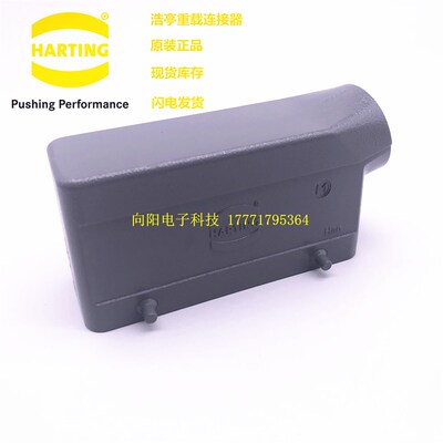 HARTING 浩亭重载连接器 19300241522 哈丁航空插头 24芯24针上壳