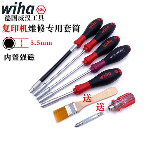 德国威汉wiha进口带强磁理光施乐主机维修5.5mm专用套筒螺丝刀341