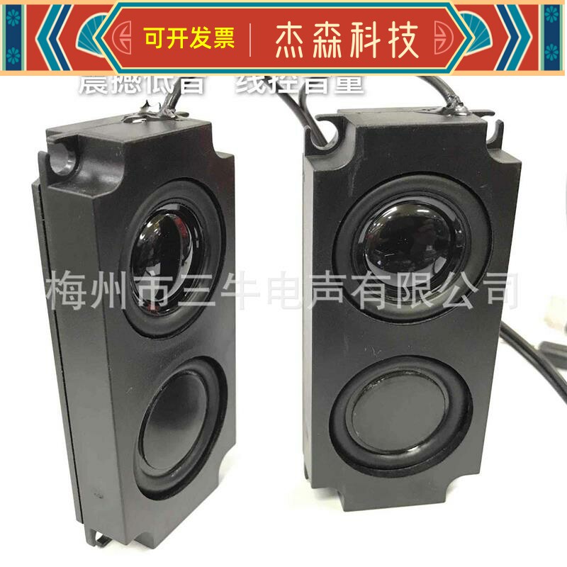 45100有源自带功放小音箱喇叭USB线控电脑有源小音箱喇叭45100