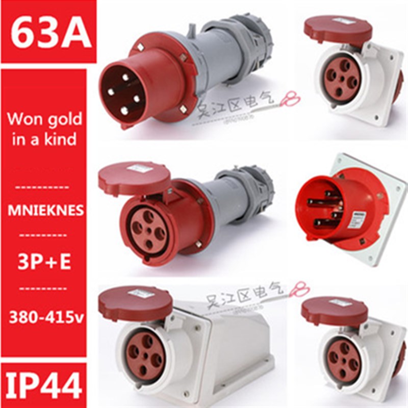 MNIEKNES欧标三相四线孔63A工业插头航空插座380V公母连接器IP44