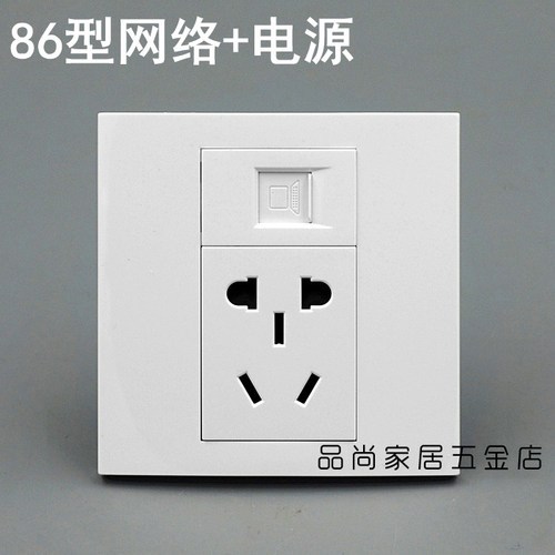 86型墙壁电脑带五孔电源插座面板国标小五孔电源插带网络网线