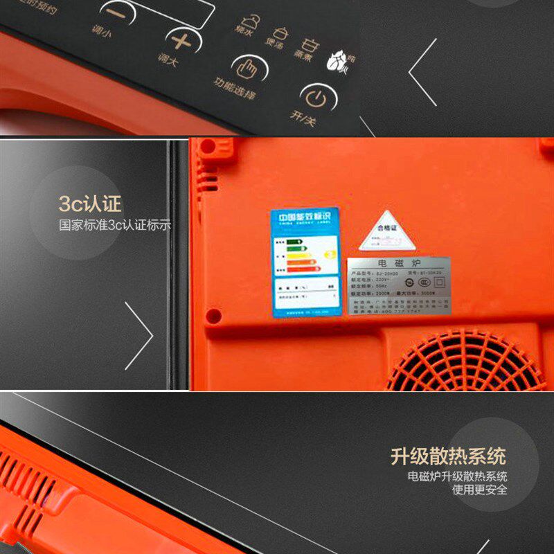 坂田家用防水电磁炉智能变频大功率3000W商用猛火 爆炒火锅炉包邮